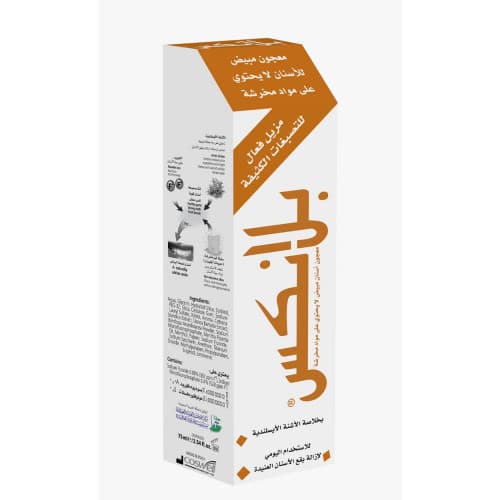 بلانكس معجون تبييض مكثف لإزالة البقع 75 مل