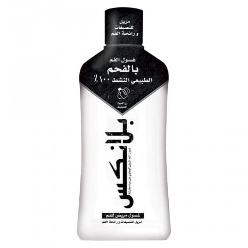 بلانكس غسول فم بالفحم الأسود